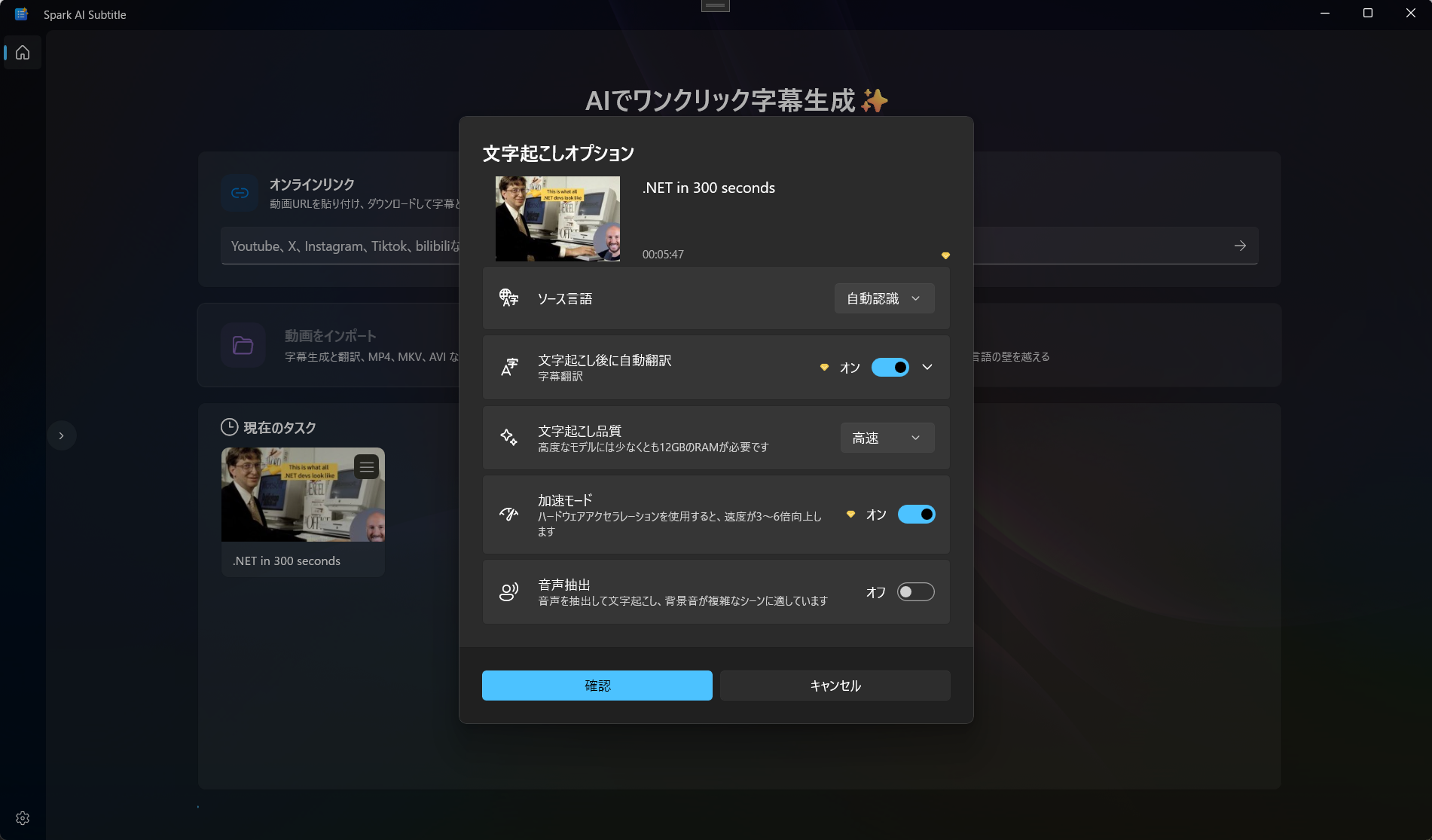 Spark AI Subtitle 機能紹介