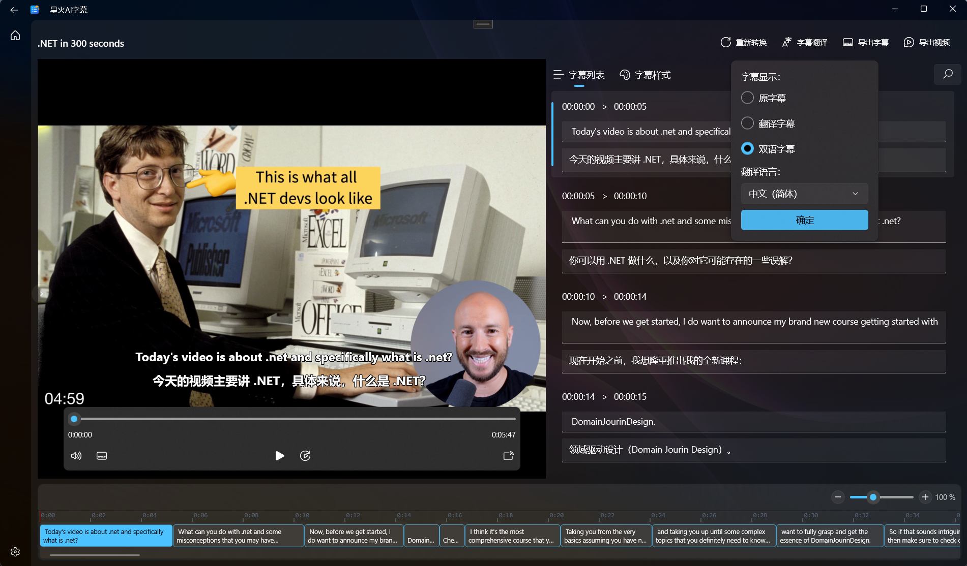 星火AI字幕应用场景