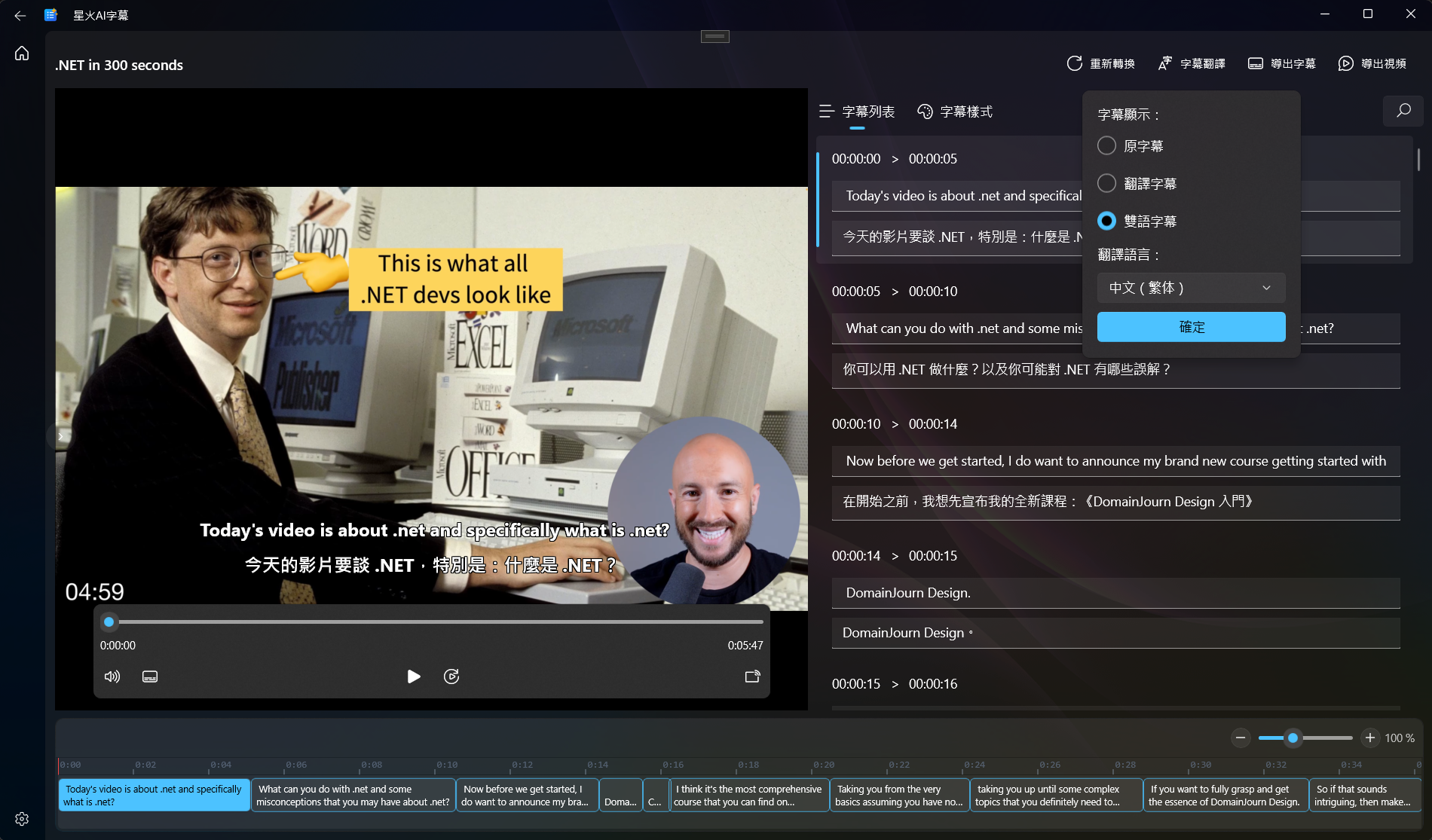 星火AI字幕應用場景